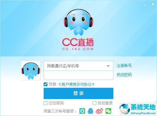 网易CC直播 v3.20.18 官方版