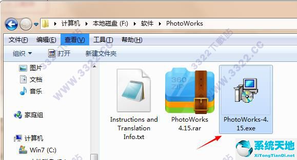 PhotoWorks v4.15 绿色免费版 