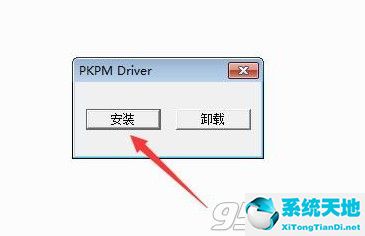 PKPM 2011 简体中文破解版