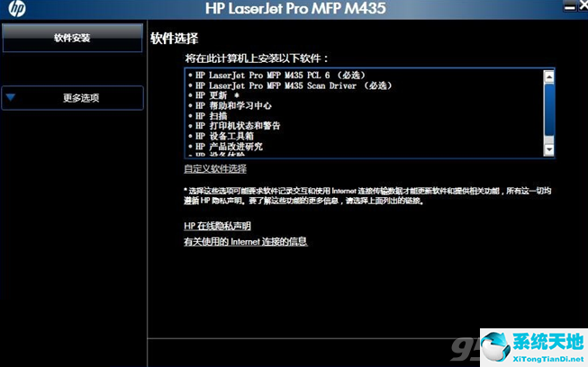 惠普HP LaserJet Pro M435nw打印機(jī)驅(qū)動(dòng)