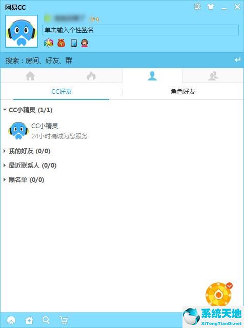 网易CC直播 v3.20.18 官方版