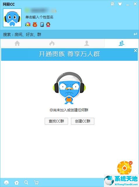 网易CC直播 v3.20.18 官方版