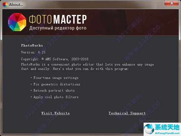 PhotoWorks v4.15 绿色免费版 