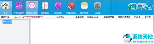 爱站seo工具包 V1.11.10.1 官方版