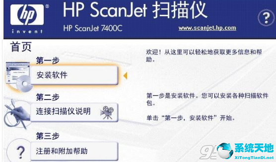 惠普HP Scanjet 7400c扫描仪驱动