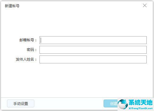 139邮箱PC客户端 v3.2.0 官方版