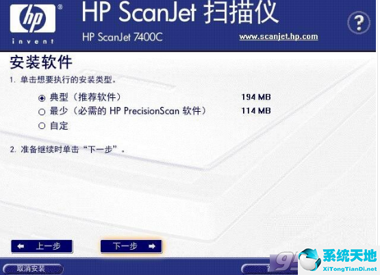 惠普HP Scanjet 7400c扫描仪驱动