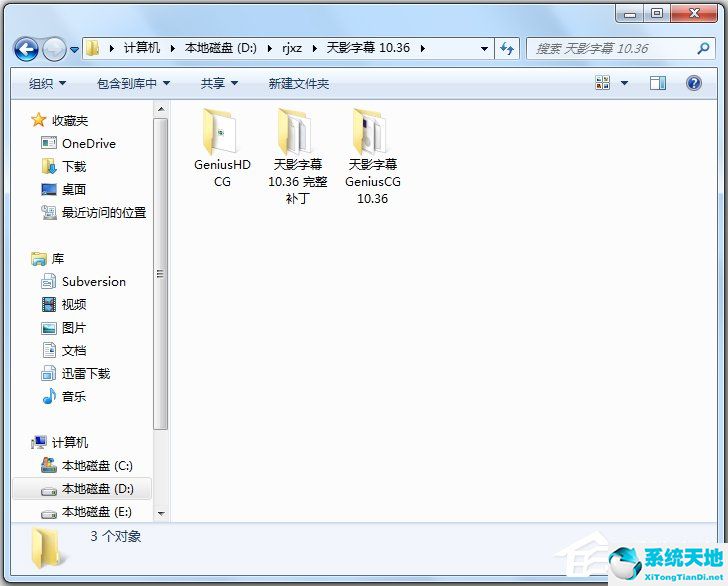 天影字幕(GeniusCG) V12.5.0 中文破解版