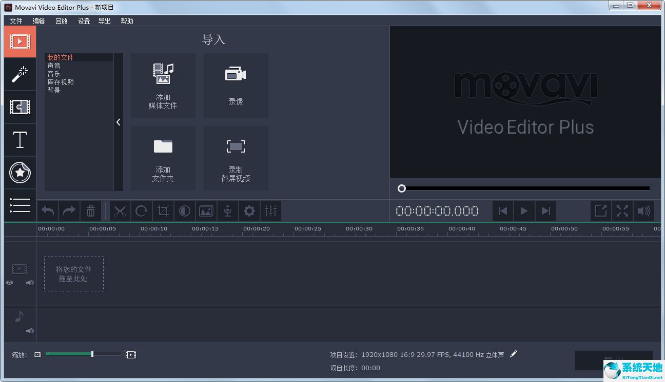 Movavi Video Editor(視頻編輯器) V14.4.1 綠色版