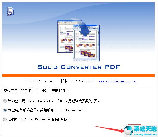 Solid Converter PDF V9.1.4825 中文绿色版