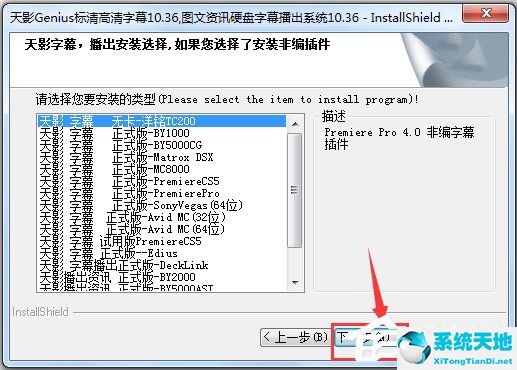 天影字幕(GeniusCG) V12.5.0 中文破解版
