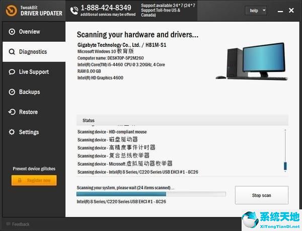 TweakBit Driver Updater(驱动程序更新程序)