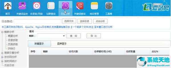 爱站seo工具包 V1.11.10.1 官方版