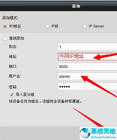 云视通网络监控系统如何看回放?云视通网络监控系统看回放的方法截图