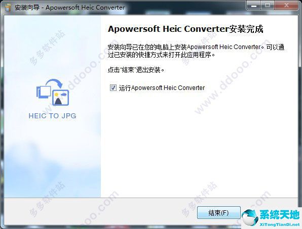 Apowersoft Heic Converter V1.1.4 免费版