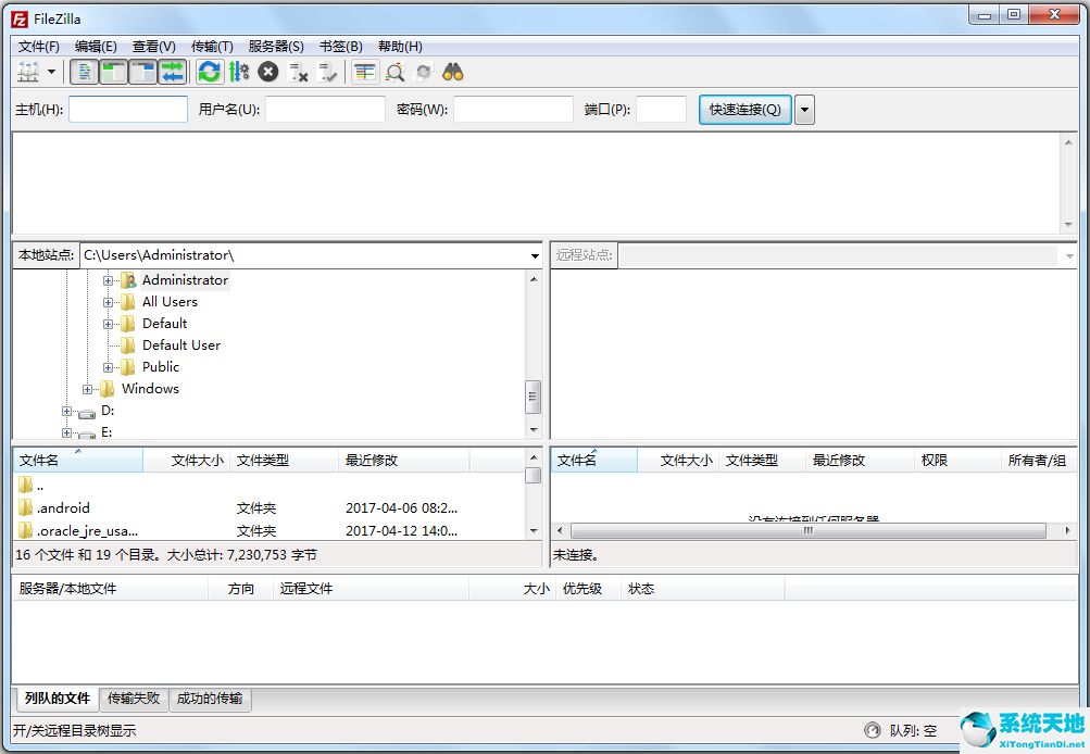 FileZilla Portable(FTP客户端) V3.35.2 免费版