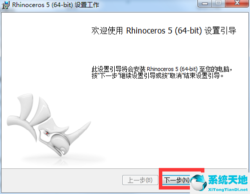 Rhino V5.0 中文破解版
