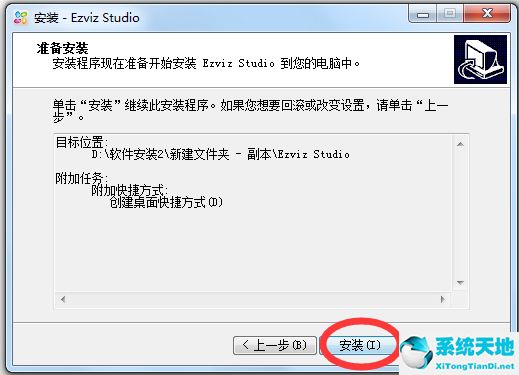 萤石云视频PC客户端 V2.6.5.0 官方版