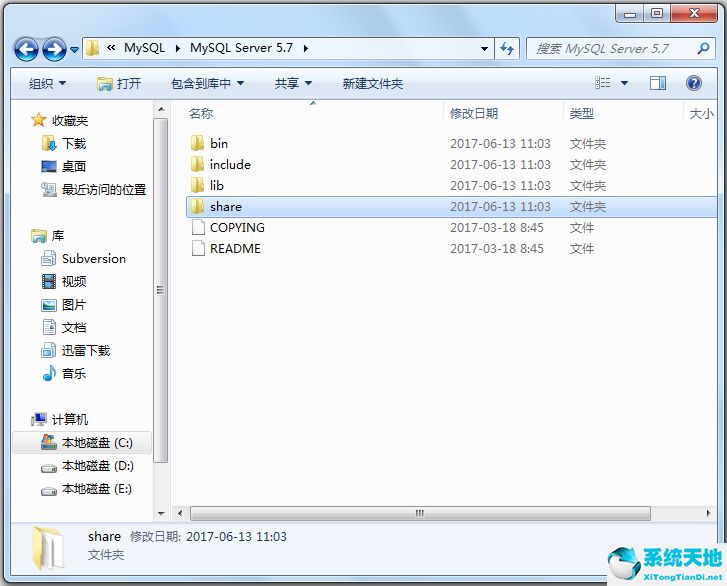 MySQL(SQL数据库服务器) V5.7.22 官方正式版