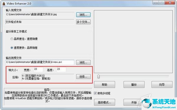 Video Enhancer(视频马赛克去除工具) V2.1