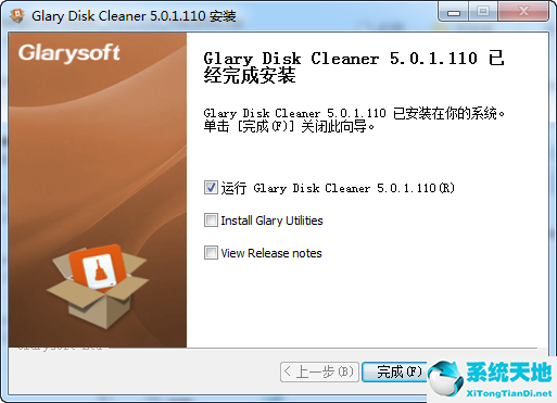 Glary Disk Cleaner V5.0.1.150 绿色版