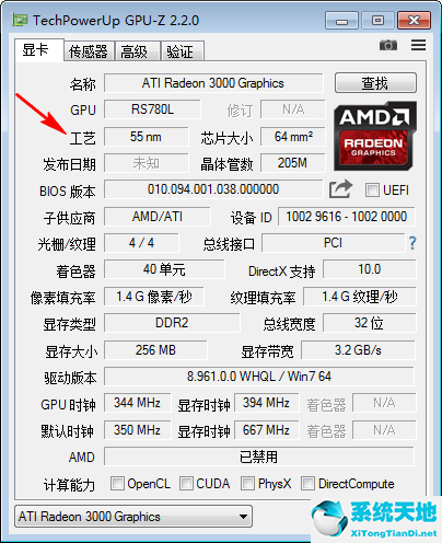 GPU-Z(顯卡檢測(cè)工具) V2.11.0 綠色版