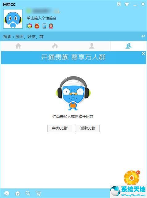 网易CC直播 v3.20.24 官方版