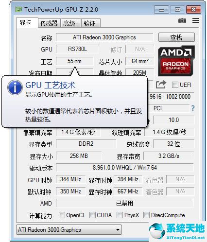 GPU-Z识别工具 V2.12.0正式版