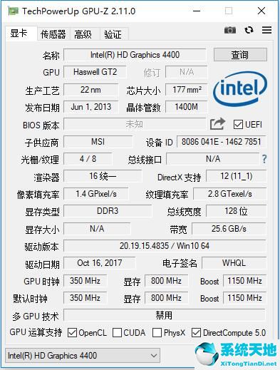 GPU-Z(顯卡檢測(cè)工具) V2.11.0 綠色版