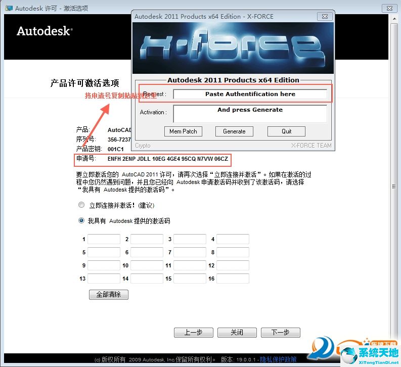 AutoCAD2011官方简体中文破解版