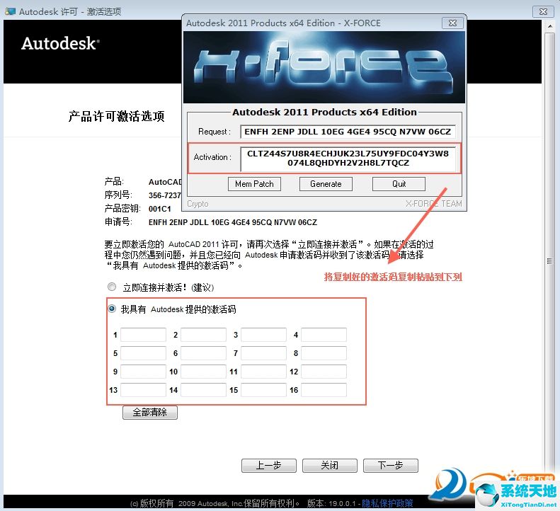 AutoCAD2011官方简体中文破解版