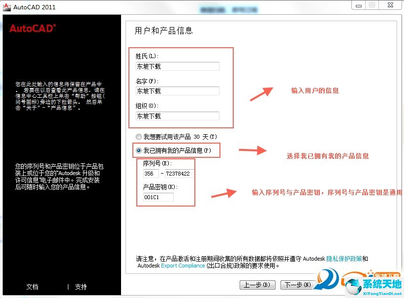 AutoCAD2011官方简体中文破解版