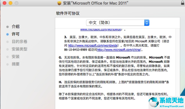 Microsoft Office 2011