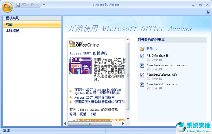 Microsoft Office Access2007