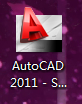 AutoCAD2011官方简体中文破解版