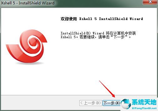 XShell v6.0.0101中文版SSH客户端