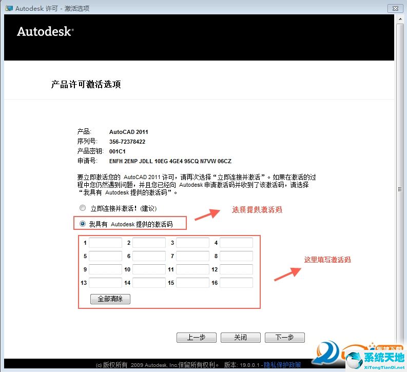 AutoCAD2011官方简体中文破解版