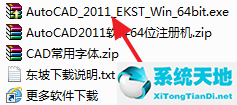 AutoCAD2011官方简体中文破解版