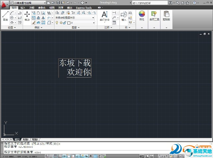 AutoCAD2011官方简体中文破解版