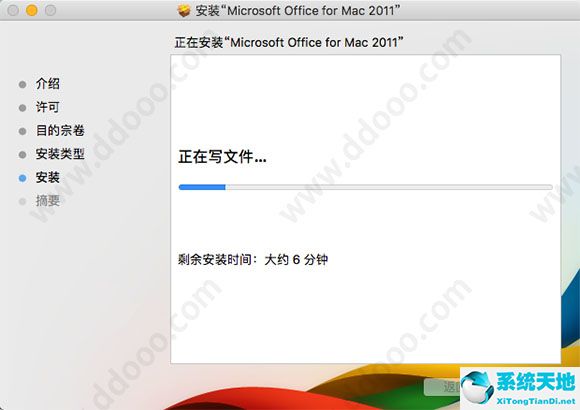 Office2011 for Mac破解版