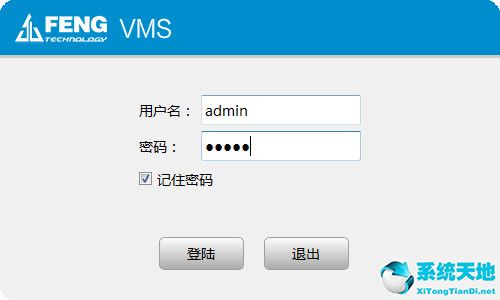 巨峰VMS客户端 v1.20.0.15官方正式版