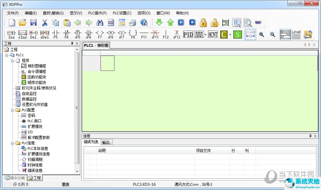 信捷PLC编程软件XDPPro