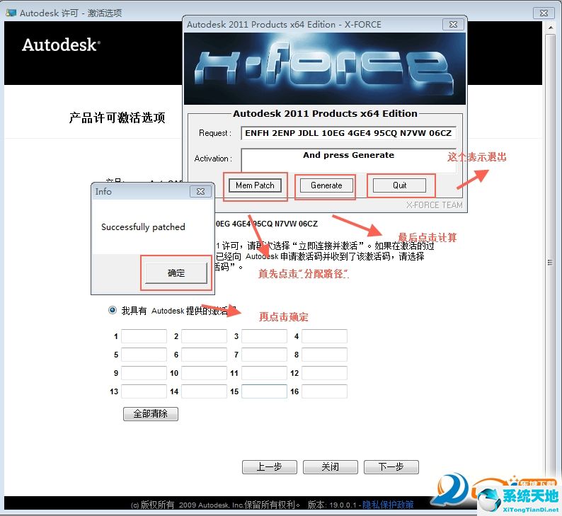 AutoCAD2011官方简体中文破解版