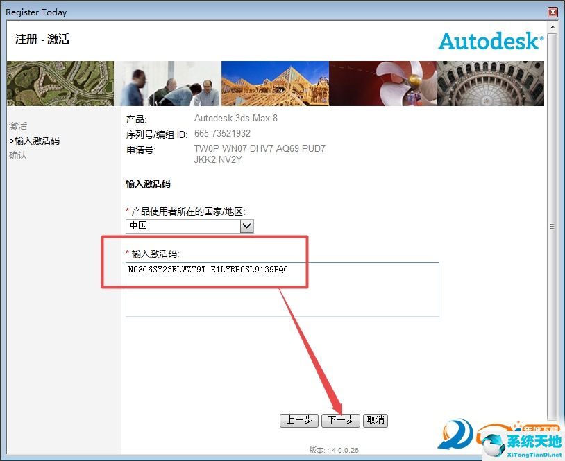 Autodesk 3ds max 8.0官方简体中文版