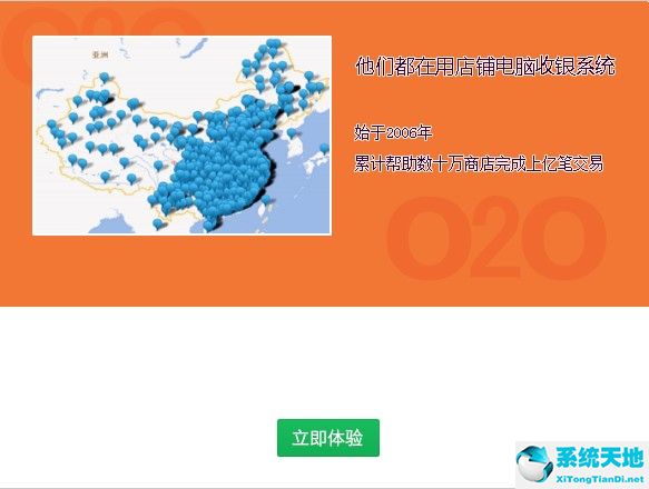 店鋪電腦收銀系統(tǒng)2019專業(yè)版 