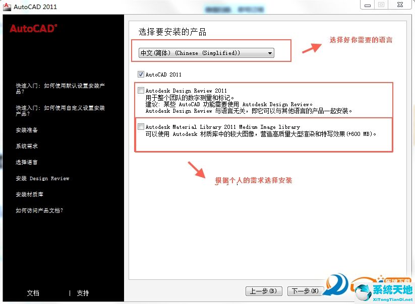 AutoCAD2011官方简体中文破解版