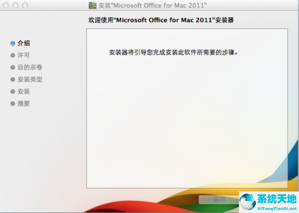 Microsoft Office 2011