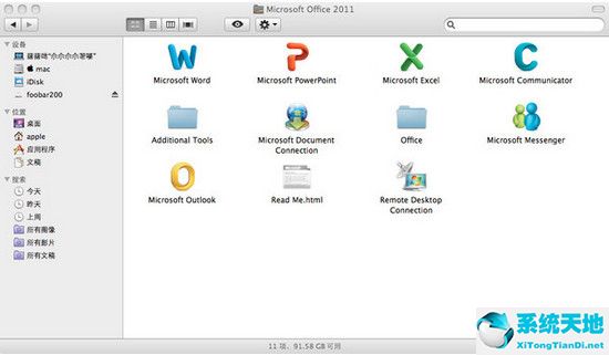 Office2011 for Mac破解版