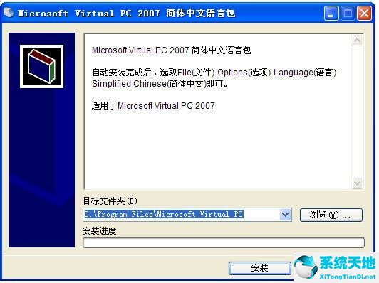 Virtual PC 2007