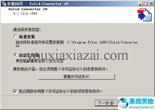 Solid Converter PDF安装方法
